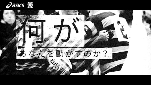 ラグビーを題材にしたasics映像の一場面