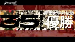 ラグビー早慶戦告知CMの一場面