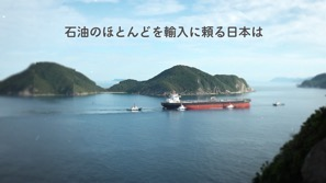 日本の石油備蓄を紹介する映像の一場面