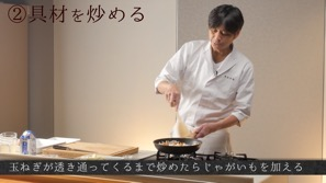 マルコメのクッキング動画の一場面